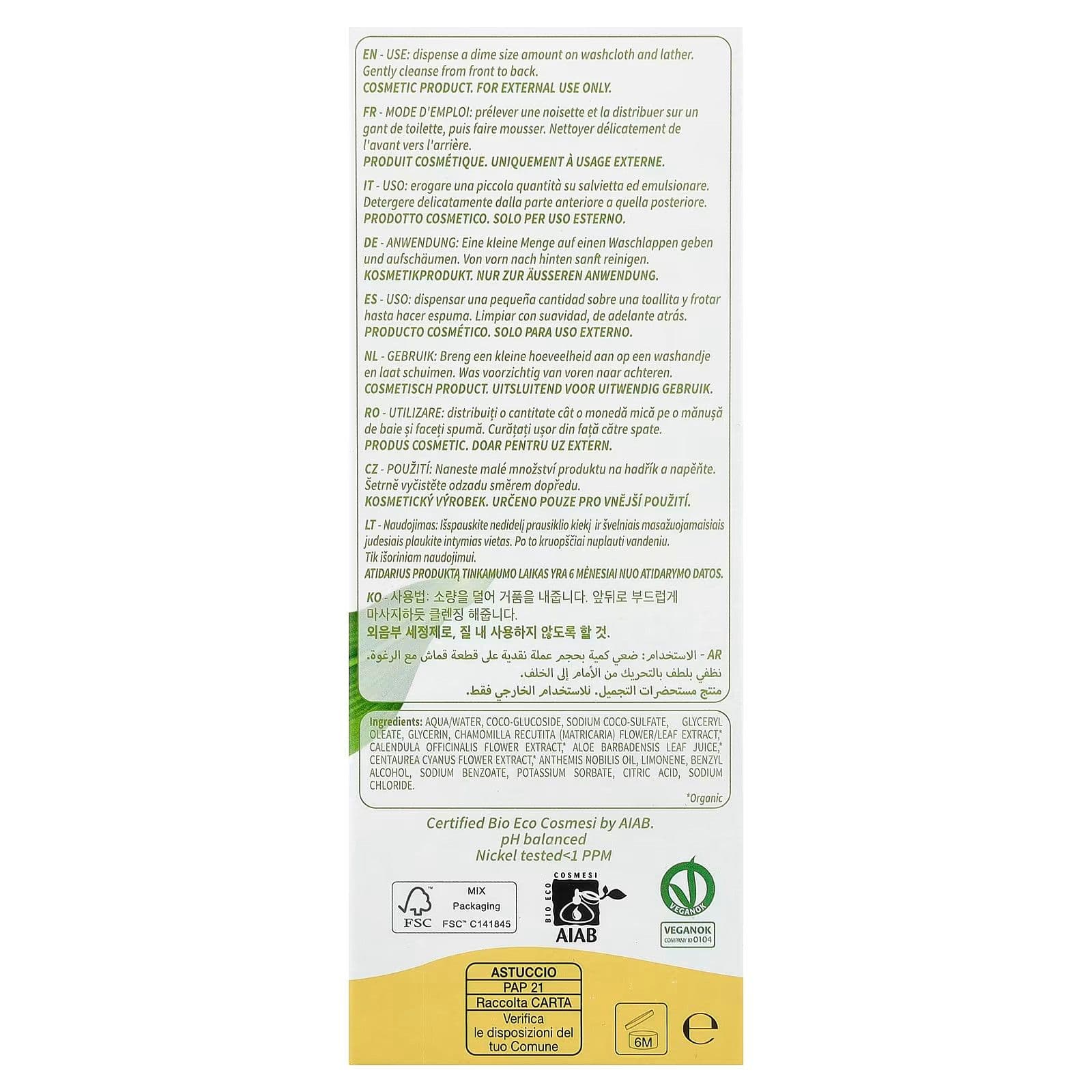 Intimate Wash, Chamomile Formula